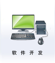 網(wǎng)站建設(shè)與計(jì)算機(jī)軟件開(kāi)發(fā) 數(shù)字化時(shí)代的核心技術(shù)