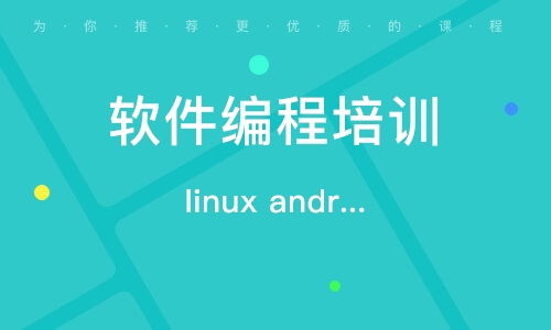 武漢電腦軟件開發(fā)培訓班 開啟你的計算機軟件開發(fā)之旅