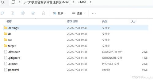 基于JSP的大學生創(chuàng)業(yè)項目與在線簡歷綜合管理系統(tǒng)——以“陶創(chuàng)”S1D63項目為例